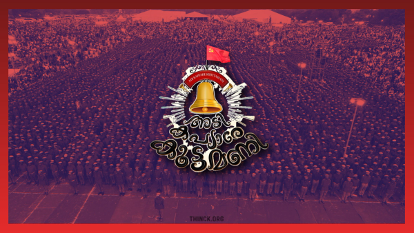എൽഡിഎഫ് വിജയം ഉറപ്പിച്ച് മാധവ പ്രവചനങ്ങൾ : മെയ് നാലിന് മാധവന്റെ പൊങ്കാലക്കായി കാത്തിരിക്കാമെന്ന് യുഡിഎഫ് : പിണറായിയുടെ സിദ്ധിയിൽ അണികൾക്ക് ആവേശം : പന്തലിടാൻ നിർദ്ദേശം നൽകി മുഖ്യമന്ത്രി : ഉദ്യോഗസ്ഥ തലത്തിൽ അണിയറ നീക്കങ്ങൾ : ലോക്സഭയിലെ തിരിച്ചടി ആവർത്തിക്കുമോ : കേരളം ഭരണത്തുടർച്ചയോ അതോ അപ്രതീക്ഷിത ഞെട്ടലോ ? അടി കപ്യാരേ കൂട്ടമണി എന്ന് അണികൾ !!