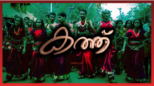 നിയുക്ത എം എൽ എ അറിയുവാൻ ഒരു വോട്ടർ : കൊടുങ്ങല്ലൂരിന്റെ ജനസ്വരം കേൾക്കുക : വി ഡി സതീശന്റെ നേതൃത്വത്തിനാണ് ഈ ജനവിധി : കോൺഗ്രസ് ഇനി ജനഹൃദയം വായിക്കണം : ജനങ്ങളെ മറികടക്കുന്ന തീരുമാനം വരരുത് : നിശ്ശബ്ദരായ വോട്ടർമാർ വീണ്ടും മറുപടി പറയും കേരളത്തിന്റെ പുതിയ രാഷ്ട്രീയ ദിശ തേടി തുറന്ന കത്ത് !!