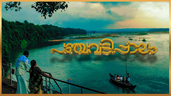 'പാലക്കാഡീൽ' : ഒന്ന് വെച്ചാൽ പത്ത് : പാലക്കാട്ടെ വോട്ടുമറി ഗൂഢാലോചന : സരിനും സൈബർ ടീമും ഒറ്റപ്പെടുന്നു : ഈ ടീം തന്നെയാണ് പ്രതാപനെതിരെയും സാദിഖലി തങ്ങൾക്കെതിരെയും സതീശനെതിരെയും പ്രചാരണം നടത്തുന്നത് — പഞ്ചവടി പാലത്തിനെതിരെ ആരോപണങ്ങൾ ഒഴുകുന്നു !!