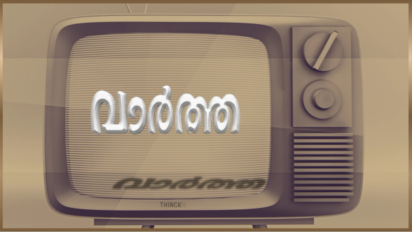 പിആർ തന്ത്രങ്ങൾ പാളി : പ്രതിച്ഛായ തകർന്ന് പിണറായിയും പാർട്ടിയും : തിരിച്ചടികൾ മറികടക്കാൻ പുതിയ നീക്കം : സ്വരാജ് മാധ്യമ ഉപദേഷ്ടാവാകാൻ ഒരുങ്ങുന്നു : വിവാദങ്ങൾക്കിടെ സിപിഎമ്മിൽ വൻ അഴിച്ചുപണി : പ്രതിരോധം തീർക്കാൻ സൈബർ ഒറിജിനൽ സൈബർ പോരാളികളെ കീട്ടാനില്ല !!