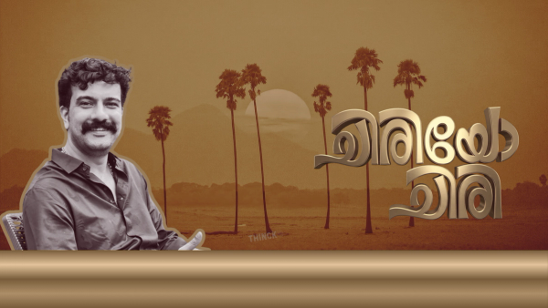 കേരളത്തിലെ ഒന്നാം നമ്പർ തമാശക്കാരൻ മമ്മുട്ടി : മമ്മുട്ടിക്ക് ഏറെ ഇഷ്ടം പിഷാരടിയെ : പാലക്കാട് നിന്ന് പിഷാരടി നിയമസഭയിലേക്ക് : മസിൽപിടുത്തക്കാർക്ക് അവധി നൽകാം : ചിരിയും ചിന്തയും നിറഞ്ഞ ഒരു പുതിയ രാഷ്ട്രീയ ശൈലിക്ക് കേരളം ഒരുങ്ങുന്നു !!