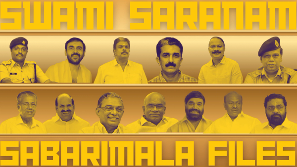 ശബരിമല അയ്യപ്പസ്വാമി സത്യമുള്ള സ്വാമിയാണ് : അയ്യപ്പനെ ദ്രോഹിച്ചവർ ആരും പിന്നീട് നല്ല ജീവിതം നയിച്ചിട്ടില്ല : അസുഖങ്ങൾ ആയും, മരണശിക്ഷ ആയും, ജയിൽ വാസം ആയും, സ്ഥാന നഷ്ടം ആയും, പേരുമോശം ആയും അവരുടെയൊക്കെ ജീവിതം നേരിട്ടു കൊണ്ടിരിക്കുന്ന കാഴ്ചകൾ നമ്മുക്ക് ചുറ്റും കാണാം : ബാക്കിയുള്ളവർ ഇനിയെങ്കിലും ആ കൊള്ളയെ ന്യായീകരിക്കാതിരിക്കുക : രാഷ്ട്രീയക്കാർ ആയാലും ചാനലുകാർ ആയാലും !!!