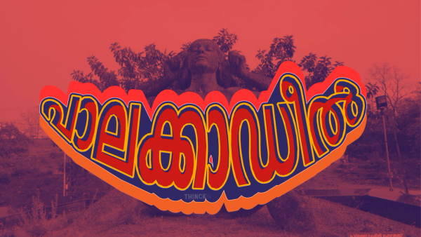 പാലക്കാട്ടെ രാഷ്ട്രീയ ചക്രവ്യൂഹം: ശോഭ സുരേന്ദ്രനെ ജയിപ്പിക്കാൻ 'മന്ത്രിബന്ധു' ഒരുക്കിയ ബിജെപി-സിപിഎം രഹസ്യ ഡീൽ : തോൽപ്പിക്കാൻ വനിതാ കൗൺസിലറുടെ ആഹ്വാനം : പാവം സരിൻ പാവം എൽഡിഫ് സ്വതന്ത്രൻ : പകൽ സിപിഎം രാത്രി ബിജെപി നേതാക്കന്മാർ : പാലക്കാഡീലുകൾ !!!