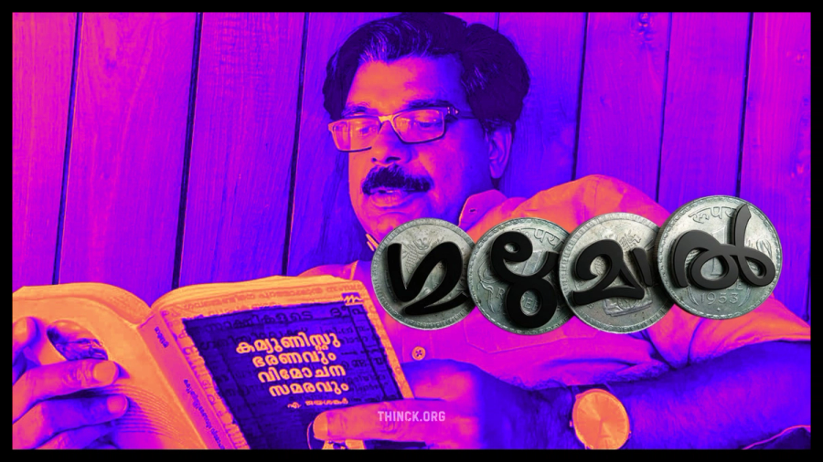 അയ്യയ്യേ ഇത് നാണക്കേട് : കേരളത്തിലെ ജനവികാരം മാനിക്കാത്ത കെ സി വേണുഗോപാൽ ഇത്രയും പരനാറി ആയിരുന്നുവോ എന്ന് അണികൾ : ജനരോഷം ഭയന്ന് യുവനേതാക്കൾ പിന്മാറുന്നു : മാത്യു കുഴൽനാടനും അഭിജിത്തിനും ജനകീയ വിചാരണ നേരിടേണ്ടി വരുന്നു : ഷാഫി പണക്കാട്ടേക്കുള്ള പാലം പണി അവസാനിപ്പിക്കണമെന്ന് ആരാധകർ : കെ സി വിമാനമിറങ്ങുന്ന ദിവസം രഹസ്യമാക്കി വെച്ചാൽ നല്ലതെന്ന് കോൺഗ്രസുകാർ !!