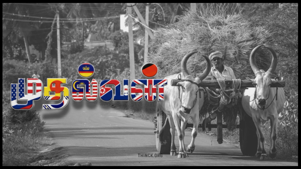 വിജയും ഉദയനിധി സ്റ്റാലിനും നേർക്ക് നേർ : ഓടിയെത്താനാവാതെ അണ്ണാമലൈ : തമിഴ് രാഷ്ട്രീയത്തിലെ ദ്രാവിഡ കരുത്തും സ്റ്റാലിന്റെ തന്ത്രങ്ങളും ശശികലയുടെ പതനവും അണ്ണാമലൈയുടെ പാളിച്ചകളും വിജയിന്റെ വരവും വോട്ട് ബാങ്കിലെ വലിയ വിള്ളലുകളും 2026-ലെ നിയമസഭാ തിരഞ്ഞെടുപ്പ് വിശകലനവും !!