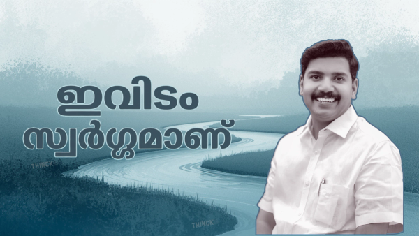 സാമുദായിക വേലിക്കെട്ടുകൾ തകർക്കുന്ന തവനൂർ മാതൃക : വി.എസ്. ജോയിയുടെ സ്ഥാനാർത്ഥിത്വം രാഷ്ട്രീയ പരീക്ഷണങ്ങളുടെ പുതിയ അധ്യായം!