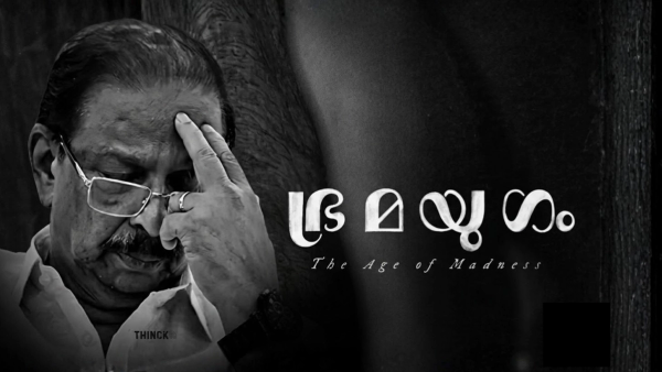 യുവാക്കളും വനിതകളും മത്സരിക്കുമെന്ന പുതുയുഗ പ്രതീക്ഷകൾ : അതിന്നിടയിൽ കിളവന്മാരുടെ ഭ്രമയുഗം : എം പി മാർ പണം വാങ്ങി സീറ്റ് വീതിക്കുന്ന ഇരുണ്ട യുഗം : ഈ പോക്ക് പോയാൽ അവരെയൊക്കെ അടിച്ചോടിപ്പിക്കേണ്ടി വരുമെന്ന് പോസ്റ്റോട്ടിക്കുന്നവർ : ക്ഷമയെ പരീക്ഷിക്കരുതെന്ന് സോഷ്യൽ മീഡിയ !!