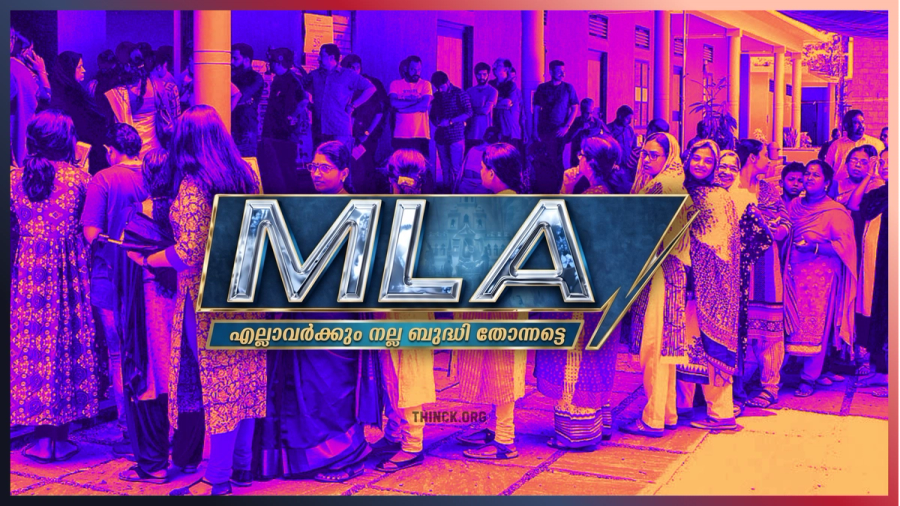 ഭരതത്തിലെ മോഹൻലാലിനെ പോലെ ധർമ്മസങ്കടത്തിൽ കേരളത്തിലെ എം എൽ എ മാർ : പഴയ ഗ്രൂപ്പിസവും ഡൽഹിയിൽ നിന്നുള്ള കെട്ടിയിറക്കലും വഴിമുട്ടിക്കുമ്പോൾ ജനഹിതം വി ഡി സതീശന്റെ കരുത്തുറ്റ നേതൃത്വത്തിനൊപ്പമെന്ന് തിരിച്ചറിയുക : കെ സി വേണുഗോപാലിന്റെ സ്വാധീനവലയത്തിൽ സ്വന്തം രാഷ്ട്രീയ ഭാവി കുഴിതോണ്ടരുതെന്ന് ഓർമ്മിപ്പിക്കുന്ന സോഷ്യൽ മീഡിയയിലെ ജനരോഷം : മാറുന്ന കാലത്തെ വോട്ടർമാരെ അവഗണിക്കുന്നത് ആത്മഹത്യാപരമെന്ന് ഓർക്കുക!!
