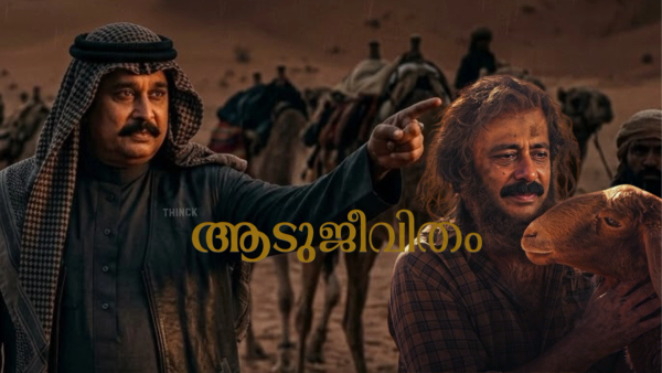 സ്കൂളിൽ പോകാത്ത പിള്ളേരെ പിടിക്കുന്നത് പോലെ സ്ഥാനാർത്ഥി വേട്ട : മെസ്സിയും അൽപ്പനും പിള്ളേരെ പിടുത്തക്കാരുടെ കയ്യിൽ കുടുങ്ങി : ഇങ്ങനെയാണ് താനൂരിലെയും തവനൂരിലെയും ഇടതുപക്ഷ സ്വതന്ത്രന്മാരുടെ 'ആട് ജീവിതം' !!