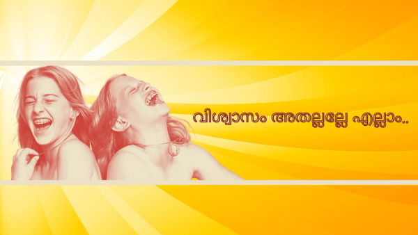 സർക്കാരിനനുകൂലമായി വരുന്ന പരസ്യങ്ങൾ തിരിച്ചടിക്കുന്നു : എട്ടാം മാസത്തിൽ പ്രസവിച്ച കുട്ടികളെ പോലെ പൂർണ്ണത കുറവെന്ന് പാർട്ടി അണികൾ : ആശയങ്ങളും ശൈലിയും മാറ്റണമെന്ന് അഭിപ്രായം : ഉപ്പോളം വരില്ല ഉപ്പിലിട്ടത് എന്ന് സോഷ്യൽ മീഡിയ !!