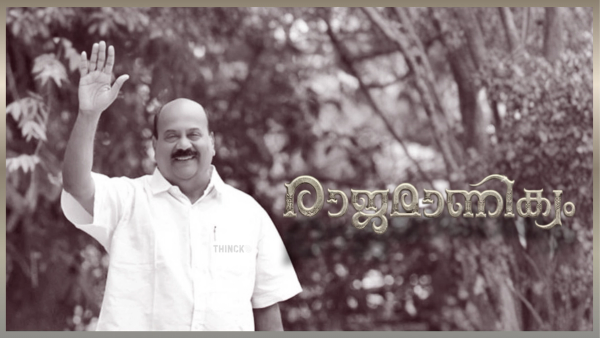 പാലായുടെ രാജമാണിക്യം : മാണി സി. കാപ്പന്റെ ഹൃദയപക്ഷം വിശ്വാസവും കരുണയും സമന്വയിക്കുന്ന രാഷ്ട്രീയയാത്ര : കലയും കായികവും കടന്ന് ജനമനസ്സുകളിലേക്ക് : മുൻസിപ്പാലിറ്റി ഭരണമാറ്റത്തിലെ അണിയറശില്പി : ഒരു യുഗത്തിന്റെ അവസാന അങ്കത്തിന് പാലാ ഒരുങ്ങുന്നു !!