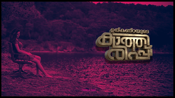 കേരളത്തിൽ മാറ്റത്തിന്റെ കൊടുങ്കാറ്റ് : യുഡിഎഫിന് വൻവിജയം പ്രവചിച്ച് രാഷ്ട്രീയ വിലയിരുത്തലുകൾ !!