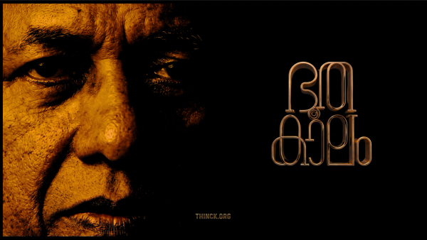 കാരണഭൂതന്റെ ഭൂതകാലവും കണ്ണൂരിലെ കേഡർ വളർച്ചയും : അധികാരമോഹത്തിന്റെ ഉച്ചിയിൽ നിന്ന് വ്യക്തിപൂജയിലേക്കുള്ള യാത്ര : ലാവലിൻ മുതൽ സ്വർണ്ണക്കടത്ത് വരെ നീണ്ട വിവാദങ്ങളുടെ നിഴൽ പ്രളയം : കോവിഡ് - നവകേരളസദസ്സ് - മാസപ്പടി ആരോപണങ്ങളുടെ രാഷ്ട്രീയകാലം : പിആർ ഭരണവും കുടുംബകേന്ദ്രീകൃത വിമർശനങ്ങളും ജനവിരക്തിയുടെ തീർപ്പും : കേരളം ഓർക്കുന്ന വൻ വീഴ്ചയുടെ പതനഗാഥ ഇന്ന് !!