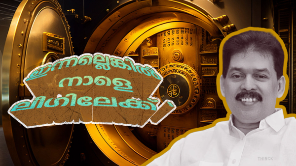 വിസ്മയങ്ങൾ തുടർക്കഥകളാകുന്നു : അമ്മവീട്ടിലേക്ക് കാരാട്ട് റസാഖ് : ഒരു വിളിക്കായി കാതോർത്ത് താനൂരും തവനൂരും : ഇടതുപാളയത്തിൽ ഇനിയാര് ? പച്ചപ്പിലേക്ക് മടങ്ങുന്ന കനൽത്തരികൾ : ഇന്നല്ലെങ്കിൽ നാളെ ലീഗിലേക്ക് !!