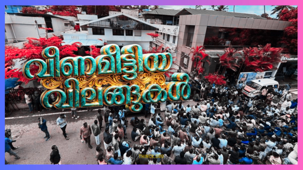 അച്ഛന്റെ മകനും മകളുടെ അച്ഛനും : കേരള രാഷ്ട്രീയത്തെ പിടിച്ചുകുലുക്കിയ സ്വർണ്ണക്കടത്ത് മാസപ്പടി വിവാദങ്ങളുടെ അണിയറക്കഥകളും കോടിയേരി കുടുംബവും പിണറായി വിജയനും തമ്മിലുള്ള ശത്രുതയും കേന്ദ്ര ഏജൻസികളുടെ സുപ്രധാന നീക്കങ്ങളും : പകരത്തിന് പകരം , കണ്ണിന് കണ്ണ് പല്ലിന് പല്ല് !!