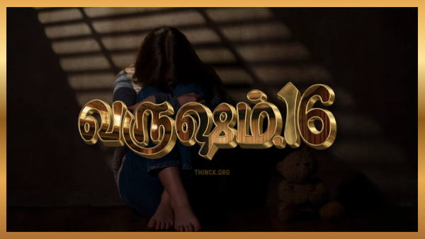 പതിനാറും എപ്സ്റ്റീൻ രഹസ്യങ്ങളും: ലോക്സഭയെ പിടിച്ചുകുലുക്കിയ രാഹുൽ ഗാന്ധിയുടെ നിഗൂഢ സംഖ്യ : നരേന്ദ്ര മോദിയുടെ പരിഭ്രമത്തിന് പിന്നിലെ ആ കടങ്കഥയുടെ ഉത്തരം പതിനാറിലുണ്ടെന്ന് വെളിപ്പെടുത്തി പ്രതിപക്ഷ നേതാവ് സഭയെ അമ്പരപ്പിച്ചു : ഇത് ഭാരത രാഷ്ട്രീയത്തിലെ കൊടുങ്കാറ്റ് : 16 വയതിനിലേ !!
