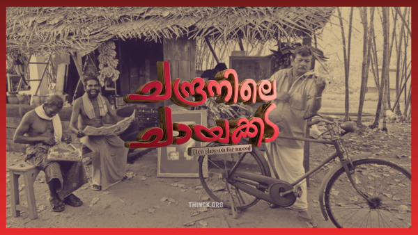 വോട്ട് പിടിക്കാൻ സതീശൻ കസേരയിൽ ഇരിക്കാൻ കെ.സി : സിദ്ധാന്തം പൊളിയാണെങ്കിലും മാധ്യമങ്ങൾ പുളിശ്ശേരി തുപ്പും : കോൺഗ്രസിൽ ഇത് നടക്കില്ല : മയക്കുമരുന്നില്ലാത്ത പോസ്റ്റ്മോർട്ടം രാഷ്ട്രീയ നാടകം !!