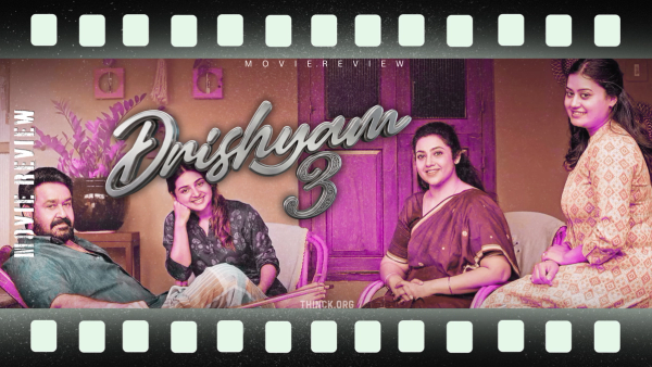 വീണ്ടും ഞെട്ടിച്ച് ജോർജുകുട്ടി ? അപ്രതീക്ഷിത കഥാതിരിവുകളുമായി ബോക്സ് ഓഫീസിൽ മറ്റൊരു നൂറു കോടി വിസ്മയമായി ജീത്തു ജോസഫ് - മോഹൻലാൽ കൂട്ടുകെട്ടിന്റെ 'ദൃശ്യം 3' : ഇന്ത്യ ഒട്ടാകെ തരംഗം സൃഷ്ടിച്ച ഒരു ക്ലാസ്സിക് വൈകാരിക ദുരൂഹതാ ത്രില്ലർ സിനിമയുടെ സമഗ്രവും ആഴത്തിലുള്ളതുമായ തിയേറ്റർ റിവ്യൂ !!