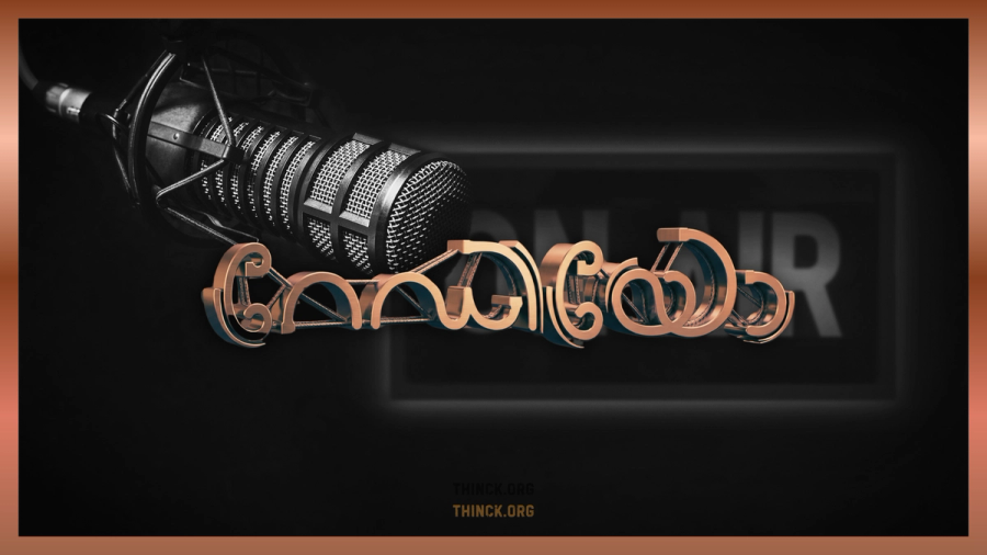 ഹിറ്റ് 96.7 എഫ്.എം. 22 സംവത്സരങ്ങൾ : അജിത് മേനോന്റെയും അബ്ദുൽ ലത്തീഫ് അൽ സയേഗിന്റെയും വീക്ഷണവും മാസ്റ്റർ ബ്രെയിൻ പ്രോഗ്രാമിംഗും മിഥുന്റെ ഗിന്നസ് റെക്കോർഡും, മമ്മൂട്ടി ഹിറ്റ് പരേഡ്, ലാൽ സലാം, ഹിറ്റ് ജെറ്റ്, ജിമ്മ , മായാ രാവൺ തുടങ്ങിയ വമ്പൻ ഇവന്റുകളിലൂടെ ദുബായിൽ ചരിത്രം കുറിച്ച റേഡിയോ വിജയഗാഥ !!