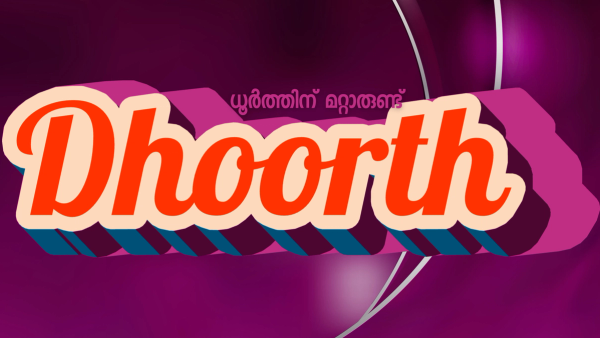 100 കോടിയുടെ പരസ്യ ധൂർത്ത് : ആനവണ്ടിയിൽ രണ്ടു കോടി : മുഖ്യന്റെ മോന്ത കാണാൻ 10 കോടി : തീവണ്ടിയിൽ തലവെക്കാൻ കോടികൾ : കക്കൂസിൽ അഞ്ചു കോടി : കേരളത്തിൽ തലങ്ങും വിലങ്ങും കോടികൾ : ഒടുക്കത്തെ പണ്ടാരമടക്കൽ !!