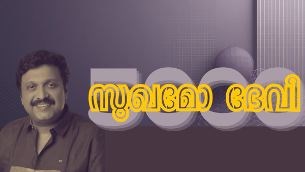 സമുദായ നേതാവ് വീണതോ തള്ളിയിട്ടതോ ? : സമുദായത്തിന്റെ അടുത്ത നേതാവിനായുള്ള അങ്കം : വാളകം വിവാദം അപ്രതീക്ഷിതം : ആ അമ്മയും മകളും ആരായിരുന്നു ?