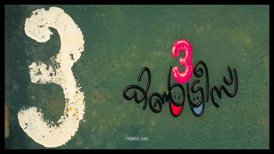 ഇന്ന് ഞാൻ നാളെ നീ: ജനദ്രോഹ നയങ്ങളിലൂടെയും കോർപ്പറേറ്റ് ദാസ്യവേലയിലൂടെയും പിണറായിയും മമതയും തകർന്നടിഞ്ഞപ്പോൾ അതേ വിനാശകരമായ പതനത്തിന്റെ വക്കിൽ അദാനിക്ക് ഇന്ത്യയെ തീറെഴുതിയ നരേന്ദ്ര മോദി ഭരണകൂടവും !!