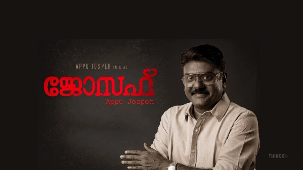 തൊടുപുഴയുടെ വികസന നായകൻറെ പിൻഗാമി : അപു ജോൺ ജോസഫ് നയിക്കുന്ന പുതുയുഗ രാഷ്ട്രീയം : കാർഷിക വിപ്ലവവും ഫിലിം സിറ്റിയും കേരളത്തിന്റെ പുതിയ പ്രതീക്ഷകൾ!