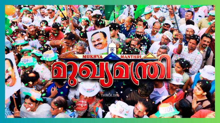 കെ സി വേണുഗോപാലിന്റെ മുഖ്യമന്ത്രി മോഹത്തിന് തിരിച്ചടിയാകുന്ന അണികളുടെ ശക്തമായ പ്രതിഷേധം : നോക്കുകൂലി വാങ്ങുവാൻ സമ്മതിക്കില്ലെന്ന് അണികൾ : ജനപ്രതിഷേധം കണക്കിലെടുത്ത് എം എൽ എ മാരുടെ മനസ്സ് മാറുന്നു : പ്രിയങ്കഗാന്ധി ശക്തമായി കെ സി ക്കെതിരെ : അണികളുടെ വികാരം മാനിച്ചില്ലെങ്കിൽ വൻ ഭവിഷ്യത്തുകൾ നേരിടേണ്ടി വരുമെന്ന് മറ്റു സംസ്ഥാന നേതാക്കളും !!