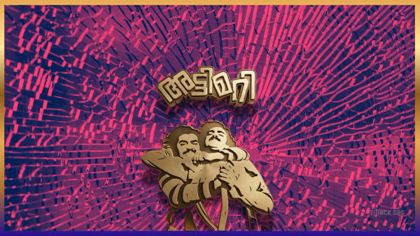 അണിയറയിൽ ഒരുങ്ങുന്ന അട്ടിമറിക്കഥകൾ : മലബാറിലെയും മധ്യകേരളത്തിലെയും യുഡിഎഫ് നേതാക്കളെ ലക്ഷ്യമിട്ട് അതിജീവിതമാരെ രംഗത്തിറക്കുന്നു : ബ്രേക്കിങ്ങ് ന്യൂസുമായി കാത്തിരിക്കുന്ന ചാനലുകാർ : രഞ്ജിത്ത് അറസ്റ്റിലൂടെ പുകമറ സൃഷ്ടിക്കുന്ന പിണറായി സർക്കാരിന്റെ ചതിക്കുഴികൾ : മറ്റാരുണ്ട് ഇങ്ങനെ ചെയ്യാൻ !!