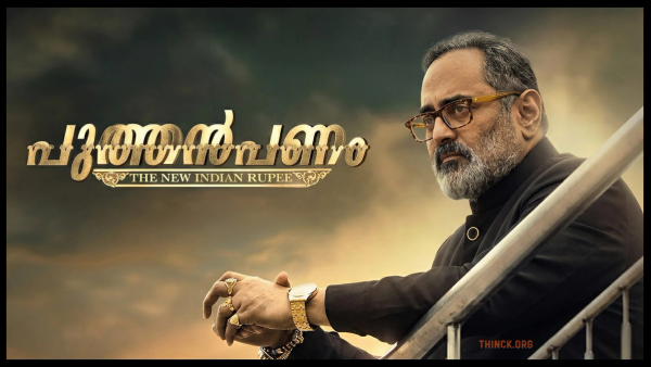 പാലക്കാടും തൃശൂരും നേമത്തും മഞ്ചേശ്വരത്തും വൻ പണമൊഴുക്ക് : നോട്ടും സാരിയും നൽകി വോട്ടർമാരെ സ്വാധീനിക്കാൻ ബിജെപി : വാടാനപ്പള്ളിയിൽ വിതരണക്കാരെ കൈയ്യോടെ പിടികൂടി യുഡിഎഫ് പ്രവർത്തകർ : നേമത്ത് അഘോരികളുടെ മറവിൽ ഉത്തർപ്രദേശ് സംഘത്തിന്റെ അണിയറ നീക്കങ്ങൾ : കേരളത്തിന്റെ ജനാധിപത്യത്തെ വിലക്കെടുക്കാൻ ബെംഗളൂരു ഏജൻസികൾ വഴി കോടികൾ !!