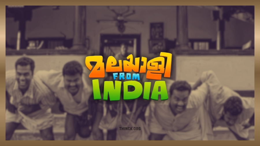 ഇന്ത്യൻ ജനാധിപത്യം എന്ന വലിയ സർക്കസിലെ വിരുതന്മാരായ വോട്ടർമാർ : മലയാളി ഫ്രം ഇന്ത്യയിലെ അണികളെ ഓർമ്മിപ്പിക്കുന്ന കേരളത്തിലെ നിഗൂഢരായ മനുഷ്യർ : പിന്നെ ഫുഡ് വ്ലോഗിംഗ് സ്റ്റൈലിൽ വോട്ട് ചോദിക്കുന്ന സ്ഥാനാർത്ഥികളും അവരുടെ അലക്ക് രാഷ്ട്രീയവും : കിടുക്കിക്കുത്ത് സർവ്വേക്കാരും ചേർന്നൊരുക്കുന്ന 2026 ലെ തിരഞ്ഞെടുപ്പ് കാലത്തെ രസകരമായ കാഴ്ചകൾ !!