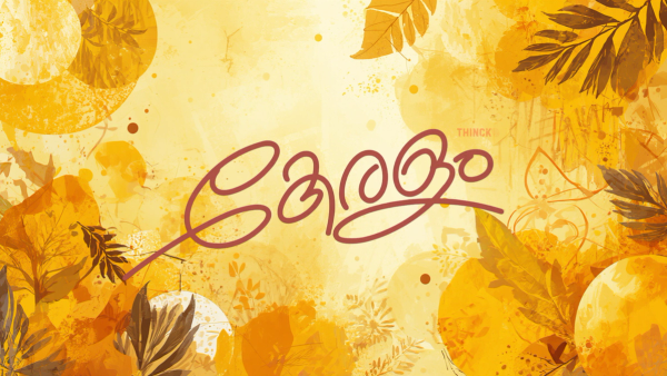 പത്ത് കൊല്ലത്തെ നേട്ടം : കേരള എന്ന ആ നന്മയുള്ള നാട് ' കേരളം ' ആയി : കേരളത്തിന് അച്ഛൻ പരശുരാമൻ : ഒന്നും രണ്ടും പോരാതെ മൂന്നച്ഛന്മാർ : എന്തൊരു ഗതികേടാണിത് !!!